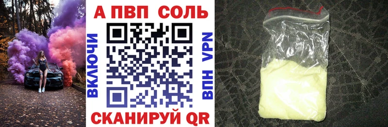 А ПВП Соль  Мурино 