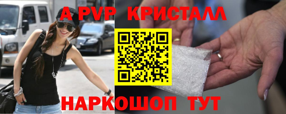 Alfa_PVP кристаллы Мурино