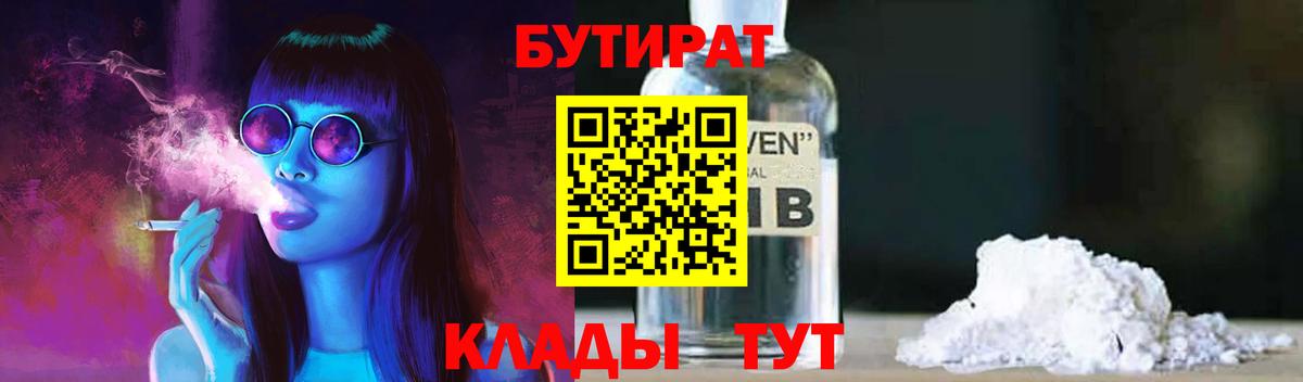 Мурино  БУТИРАТ буратино  Вход с VPN 