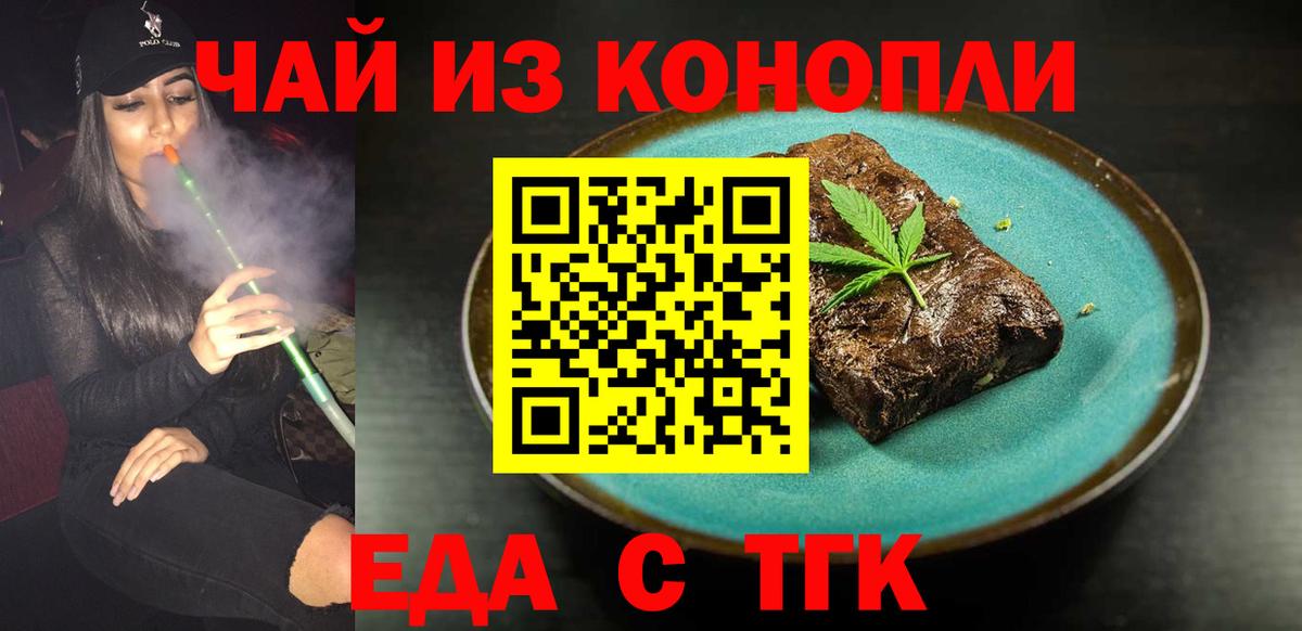 Canna-Cookies конопля Мурино