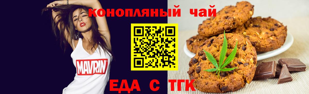 Мурино  Печенье с ТГК конопля  Вход с VPN 