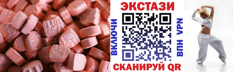 Ecstasy таблы  Мурино 