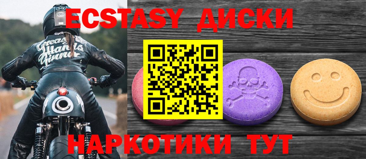 ЭКСТАЗИ Philipp Plein  Экстази диски  ЭКСТАЗИ  Вход с VPN  Мурино 