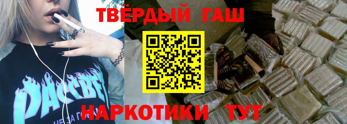 ГАШИШ индика сатива  Вход с VPN  ГАШИШ  Гашиш хэш  Мурино 