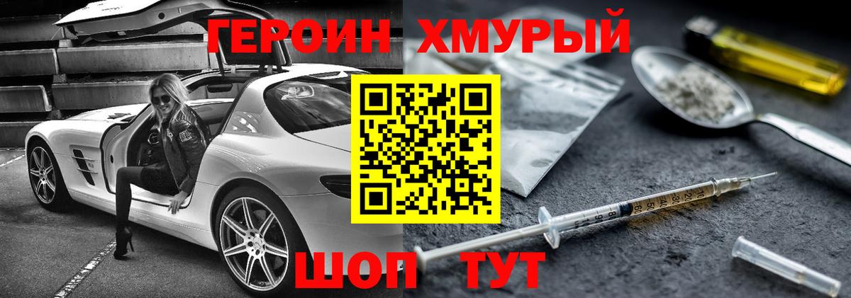 Мурино  Героин Афган  Героин  Вход с VPN 