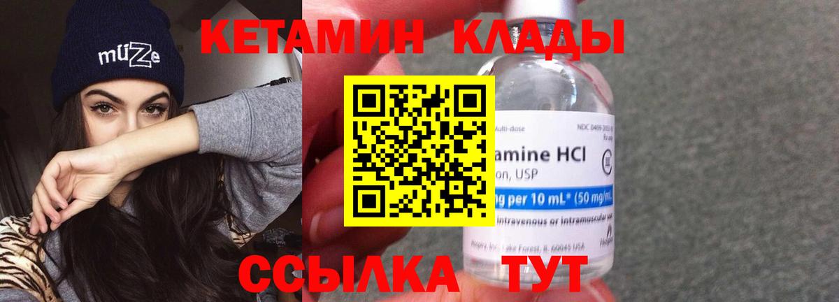Мурино  Кетамин VHQ  Кетамин VHQ  Вход с VPN 