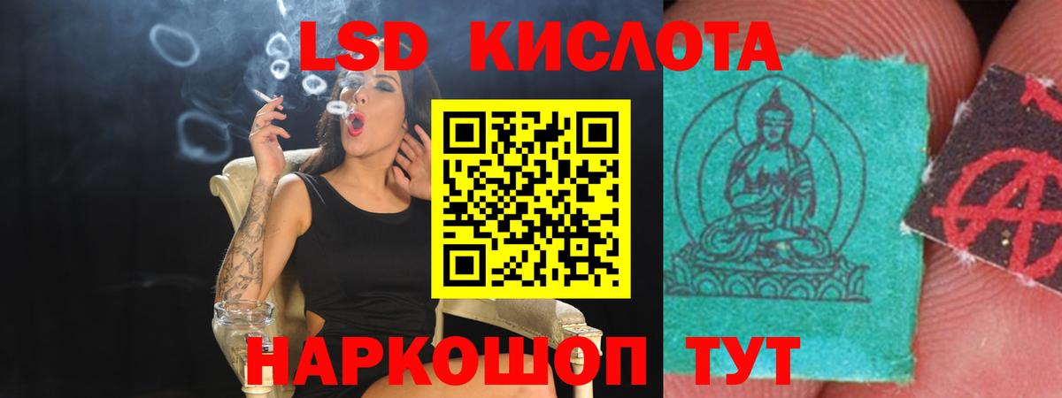LSD-25 экстази кислота Мурино