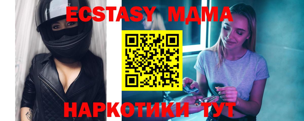 МДМА VHQ  Вход с VPN  Мурино 