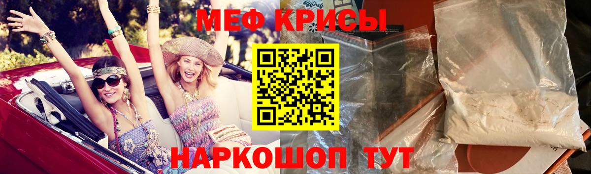 Меф кристаллы Мурино
