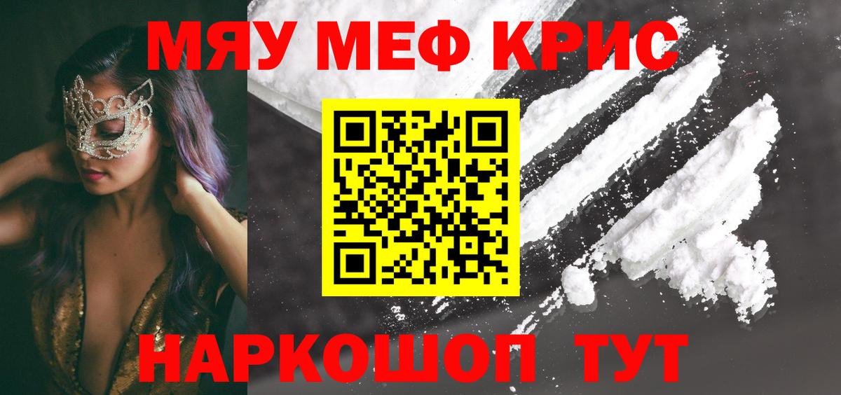 Меф мяу мяу  Мефедрон  Мурино  Вход с VPN  МЕФ мука 