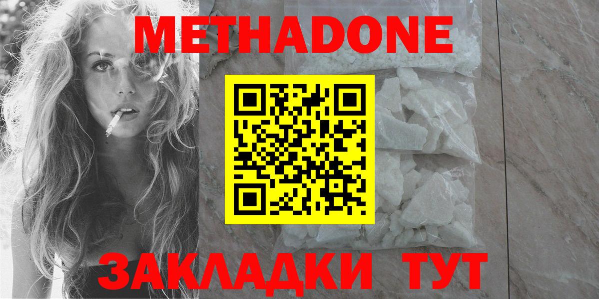 Метадон VHQ  Метадон methadone  Мурино  Вход с VPN 