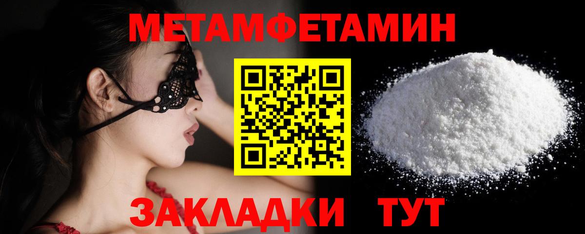 Метамфетамин Methamphetamine Мурино