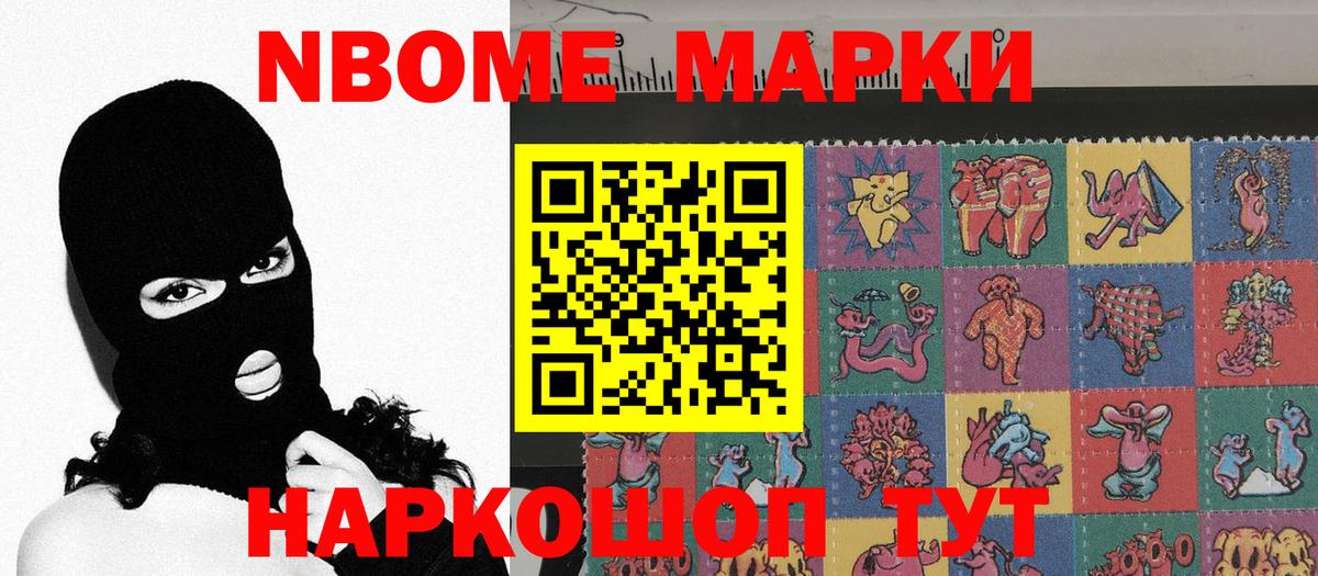 Наркотические марки 1,8мг  Марки N-bome  Вход с VPN  Мурино  Наркотические марки 1,8мг 