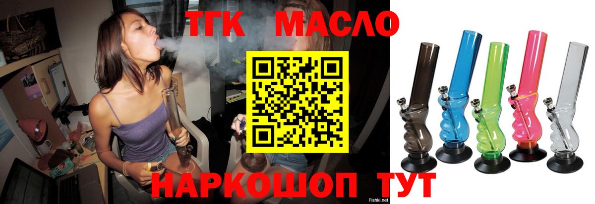 Дистиллят ТГК концентрат Мурино